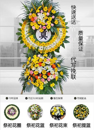 江西赣州定南县老城镇乐德村花圈代送